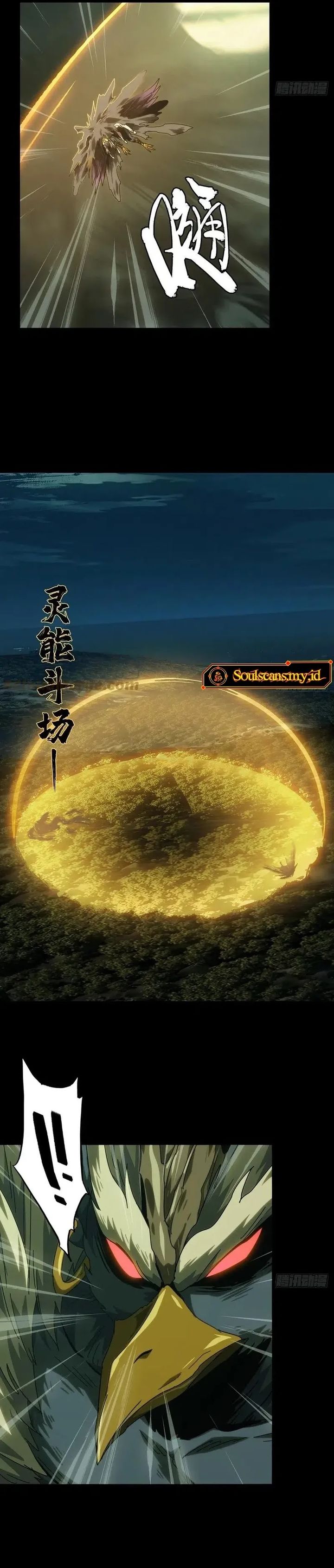 Elephant Invisible (Da Xiang Wuxing) Chapter 196 Gambar 12